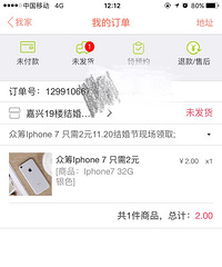 ���ģ�19¥2��Ǯ��Iphone7 �Ҿ��������� ���������