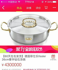 �ȶ�һ��СĿ�꣬������˫11�������430���������