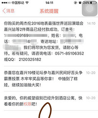 ����19¥��������2��380��̨���ܽ�����Ʊ���������