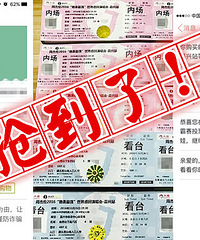 ����ޣ���������2��380��̨���ܽ�����Ʊ