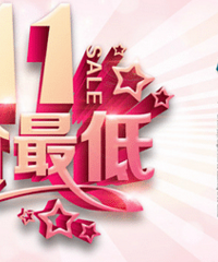 双十一买建材:噱头实在是太多了 要多注意哦!