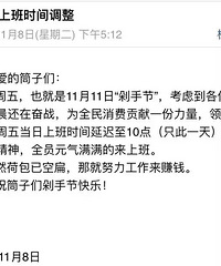 һ���յ��ʼ� Ϊ��ս˫ʮһ�쵼�����ӳ��ϰ�ʱ��