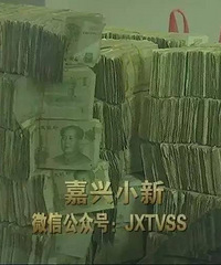 ƽ��С�ϰ���55000��һԪֽ�������� ԭ��ÿ�ų�Ʊ����...