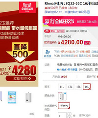 对比了天猫、京东、苏宁上商品价格 发现双十一水太深!