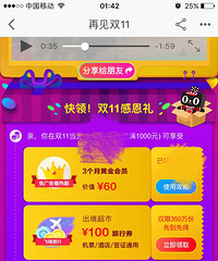 ˫11�Ա����ѳ�1000�������ſ��Ա��һ�����Ҳ�������