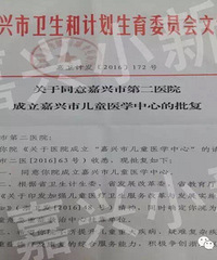 �����ж�ͯҽѧ���ĳ�������Ժ����ǣ���Ϻ����ƶ���ҽԺ