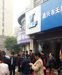 �������������̺��Ƽ���ŵȵ�����֪ͨ�� �����