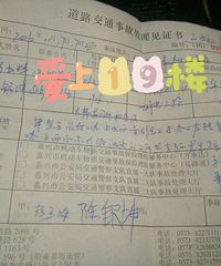 ���������ֳ�ײ�� �Է�����׼��ȥ4S��������