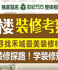 11月20号装修考察团完美收官!