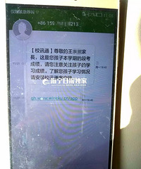 ��УѶͨ���������ӱ�ѧ�ڳɼ� �����ҳ�һ�㿪 �궼��û�ˣ�