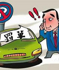 �������������£�����һ��Υ�¶�������Ǯ��