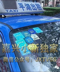 ��ʲô�𣿡����˳��⳵˾���������������Ρ��±��� �������С�