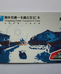 我的收藏日记(138):四地两日公交之行