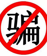 �������ѣ�����ת���¹�ո�ʵ��û���죬��թƭ�ַ��Ѿ�����