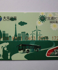 我的收藏日记(141):海宁发售第二款“绿色城市”新版公交卡