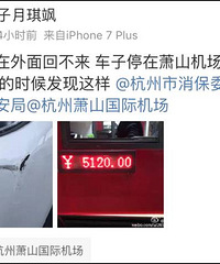 ���˹û�����ͣ��42�� ����5120Ԫͣ���ѣ�������ô��Ӧ��