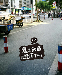 �������е��ϵ���Щ׮��  ����ƿ��ײ������бб��û�˹�