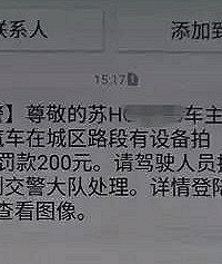 ��Υ�·������������ӣ�ƽ��һ˾���㿪����ƭ2000��Ԫ��