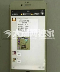 զ���� �������˽��˼���΢��Ⱥ 3����׬��100����ȴ��ץ��