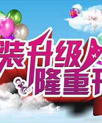 2016�����һݣ��뽳װ������1Ԫ��������Ԫ��Ʒ�������ã�