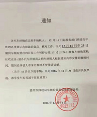 ����򳵵�С���ע���ˣ��⼸����˳�������˰���չ�����ͣ����