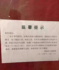 һ��ҽԺ��֪ͨ�벡��ȥ��һ��ҽԺ���������ҽԺ���ˣ�