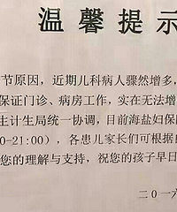 ����ĳҽԺ��һ��֪ͨ ����΢����