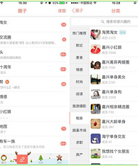 什么?!这个圈有7000只单身汪 等你来解救啊!