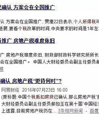 ������Ϣ���ɵָ�˰ ��Ļ��Ǽٵģ�