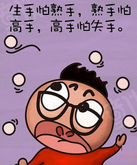 2016年年头没钱到年尾 有网友至少收获了个绰号 那你呢