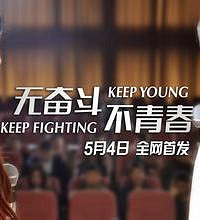 我年入20w完全没突破 我想挑战年薪更高的这个