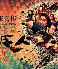 ��������10�� ��30�š��ڶ��ˡ���ӰƱ�������ޣ�