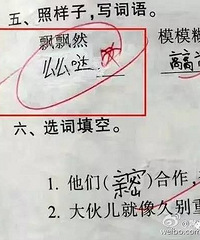 ��Ц�����˼���Сѧ�����������Դ���  �����������������ۣ�