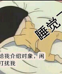 我发现30+的剩女发福严重 相亲90后火热 脱单难了