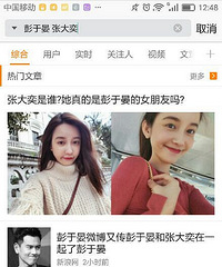 ��˵�����̺��Ŵ�����һ���ˣ���wanghongҪͳ������Ȧ��