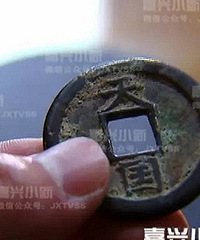 ׬���ˣ������ϲ��Ե��� һöͭǮֵ���ó�