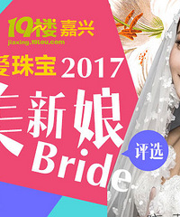 ��U���鱦 2017���������׷���ͣ�һ��127�ݽ�Ʒ��������