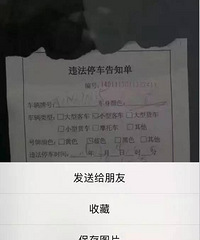 ��������������ά���Υ֪ͣͨ�� ǧ����ţ������˱�ƭ�ˡ���