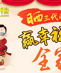 ɹ����ͬ�� Ӯ3000Ԫȫ����