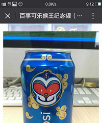 我的收藏日记(145):2016最后一天的可乐