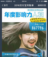 2016֧�����˵������˸����ذ�������Ŀǰͩ��4400���ŵ�һ��