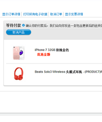 ������iphone�ͼ۸�2288Ԫ���߶��� �������ˣ�