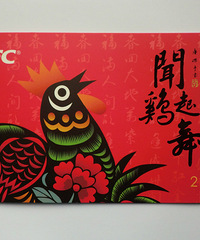 我的收藏日记(147):闻鸡起舞,持续着两天的激动