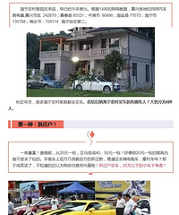 [����]�򳵵�6������ �����û��Ҫ