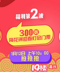 300��÷����ӭ���ƻ���Ʊ �������