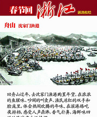 �ֻ�桶���ڻ��㽭�ϼҡ����������Լ��ļ��磡