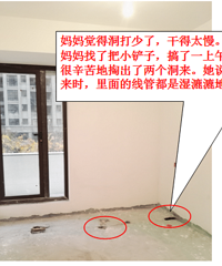 "切肤之痛:下沉式飘窗的重大施工漏洞"