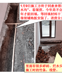切肤之痛 下沉式飘窗的重大施工漏洞 经过一番折腾之后…