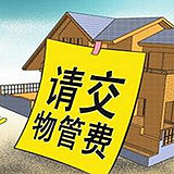 ���С����ҵ�Ѷ��ٰ��� �޳�ѧʿԷ 0.9Ԫ/ƽ����