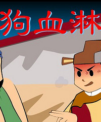 ��Ѫ��������������Ļ���Ů������ ���ҵ���̥��